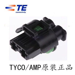 1黑色 AMP泰科2孔大电流汽车防水连接器接插件2P塑壳1544317
