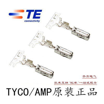 AMP镀锡端子1-968855-1泰科TE 原装正品新能源接触件MCP 2.8母针