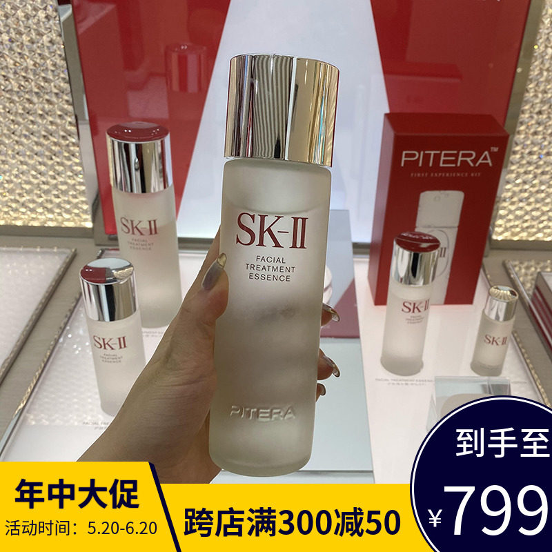 七妹老客福利sk2神仙水230ml