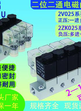 2V025含汇流板多路式电磁阀组合