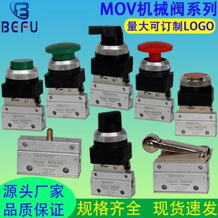 01PP按钮气阀MOV321R 二位二通机械阀MOV PPL 03A