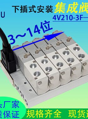 BEFU气动3F下插式集成阀岛电磁阀总线阀板4V210-08汇流板阀组200M