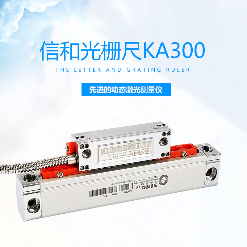 广州诺信SINO信和光栅尺KA-300-920/870/420铣床磨床数显尺 五金/工具 其它测量工具 原图主图