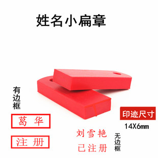 定制做刻印章光敏回墨牛角橡胶文本图案logo卡通快速定制当日发货