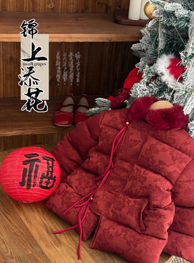 女童国风新中式拜年服 锦上添花石墨烯棉手塞棉棉服