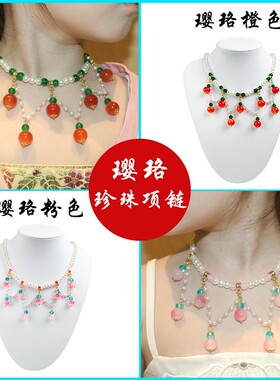 儿童汉服璎珞珍珠项圈女童原创饰品古装配饰明宋唐制仙气古风项链