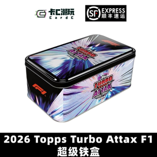 2026 Topps F1 Turbo Attax 超级铁盒 球星卡 车手卡收藏卡盲盒