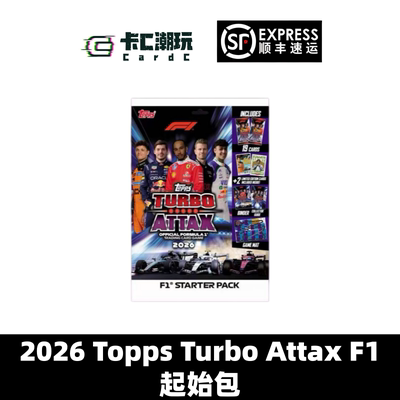 2026 Topps F1 Turbo Attax 初始包  球星卡 车手卡收藏卡盲盒