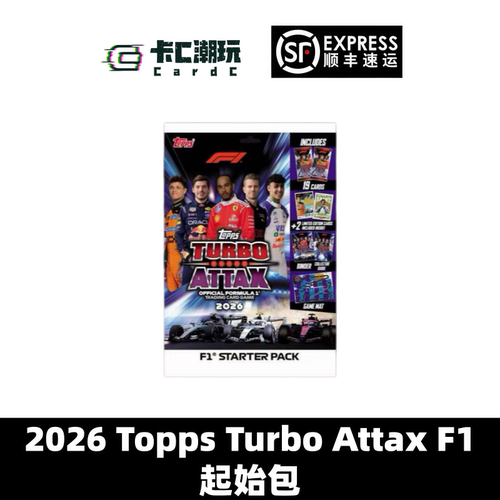 2026 Topps F1 Turbo Attax 初始包  球星卡 车手卡收藏卡盲盒