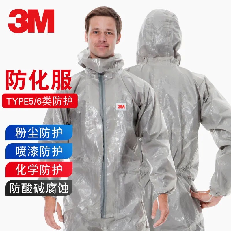 3M4570化学连体带帽防护服防尘静电颗粒物防液体喷溅劳保用防化服 居家日用 防护服 原图主图