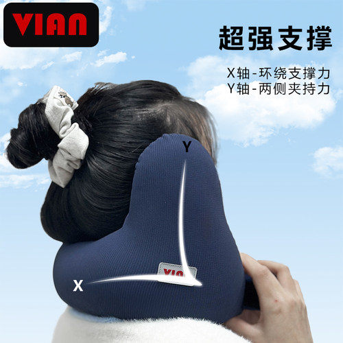 VIAN U型枕护颈枕降噪旅行便携式飞机高铁长途坐车睡觉神器护脖枕