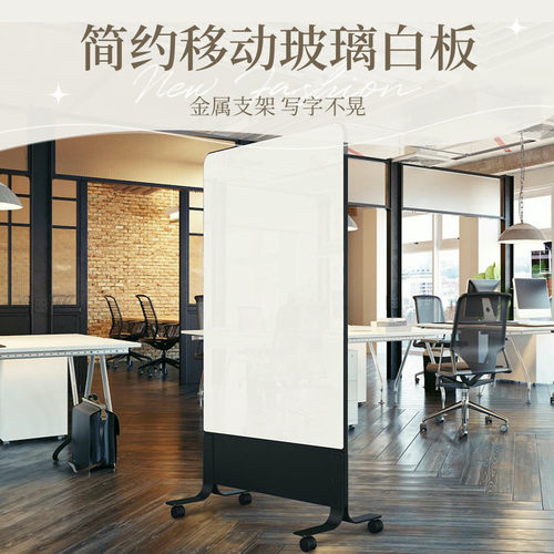 支架式双面圆角办公玻璃白板磁性