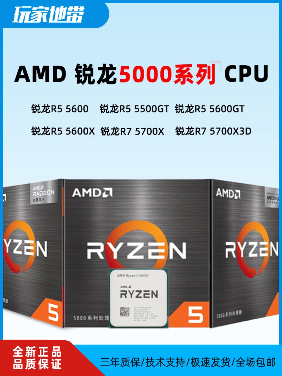 AMD Ruilong R5 5600 5600GT R7 5700X 5700G 5700X дискретный процессор в штучной упаковке совершенно новый AM4 Изображение 1
