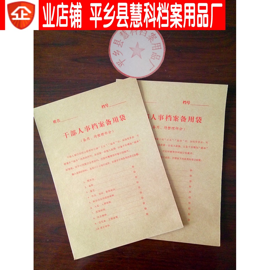 散新款牛皮纸a4透明档案袋材料袋职工人事干部档案备用袋