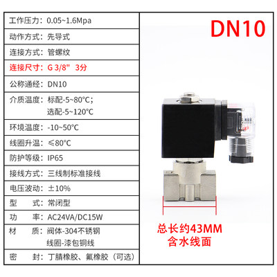 304不锈钢电磁控制阀2寸8DN15高压2025水气螺纹40AC220V5046分1寸