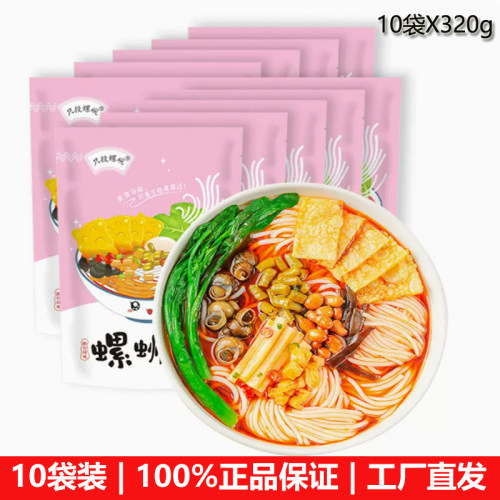 只投螺碗广西柳州方便米粉包邮