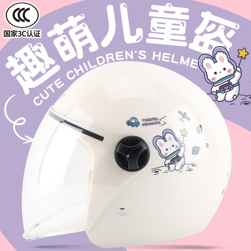 儿童头盔3C认证【3-13岁】秋冬款