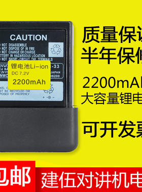 对讲机锂电池适配建伍TK-308TK-208TK-22AT/TK-42AT/TH-79A PB-33