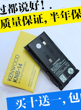 适配Kenwood建伍对讲机TK-3107 2107 278 378G 388电池KNB-14包邮