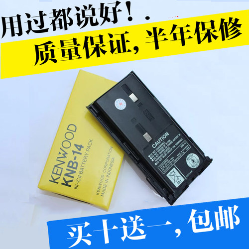 适配Kenwood建伍对讲机TK-3107 2107 278 378G 388电池KNB-14包邮