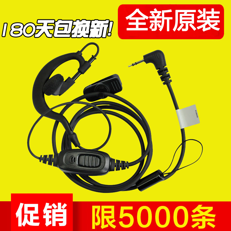 适用 海能达 TC320 TC310对讲机耳机线摩托罗拉 T5428 T6200C耳麦