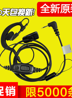 适用 海能达 TC320 TC310对讲机耳机线摩托罗拉 T5428 T6200C耳麦