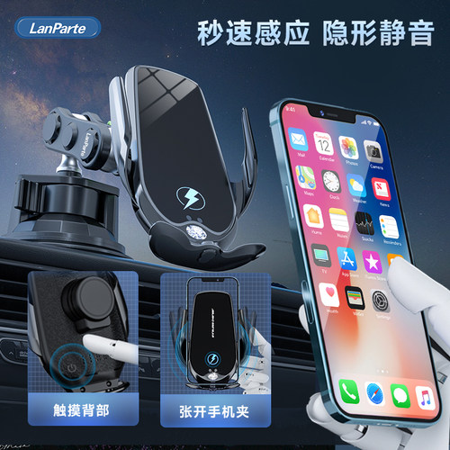 兰帕特中控台15W吸盘式车载吸盘