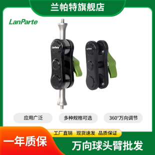 兰帕特专业车载手机支架主体/球头配件