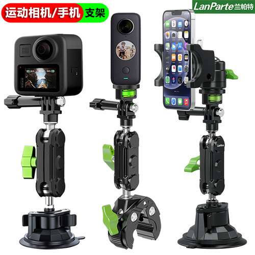 兰帕特运动相机手机车载支架