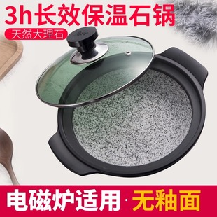 保温石锅电磁炉煲仔饭炖锅家用燃气煤气灶小煲仔干烧煲砂锅炖肉锅