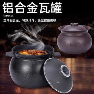 铝合金砂锅炖锅家用燃气煲汤锅耐高温煤气灶汤锅沙锅大瓦罐汤商用