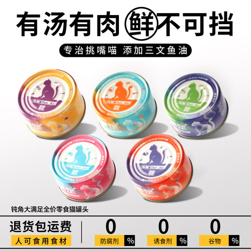 猫咪高汤补水营养鸡丝罐头