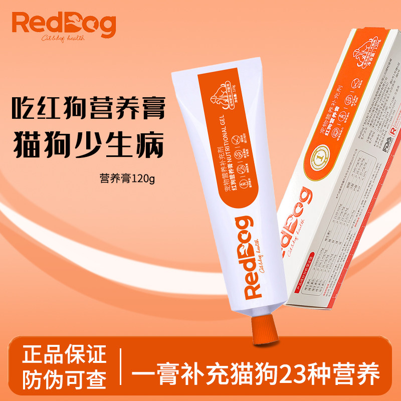 RedDog红狗化毛膏120g猫咪排毛吐毛球调理肠胃增强免疫幼犬营养膏,宠物/宠物食品及用品,猫狗通用营养膏,淘宝优惠券,粉丝福利购,淘宝优惠卷