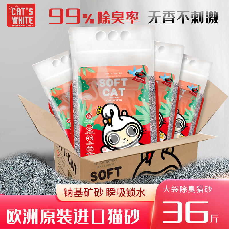 魔粒猫砂欧洲原装进口膨润土活性炭钠基矿石宠物幼猫咪除臭猫沙