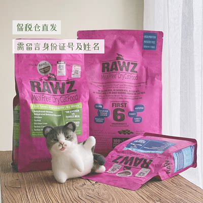 rawz鸡肉三文鱼全猫粮