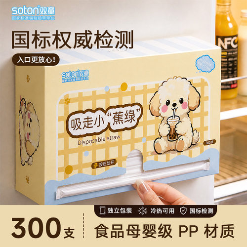 双童磁吸吸管一次性单支包盒装独立儿童食品级咖啡奶茶可弯曲吸管