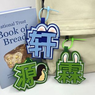 新款时代少年团宋亚轩马嘉丁程鑫刘耀文不织布书包创意挂件礼物