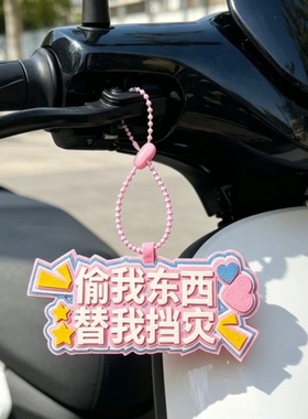 偷我东西文字织布挂件书包吊牌包包行李箱挂饰创意小毛驴钥匙扣