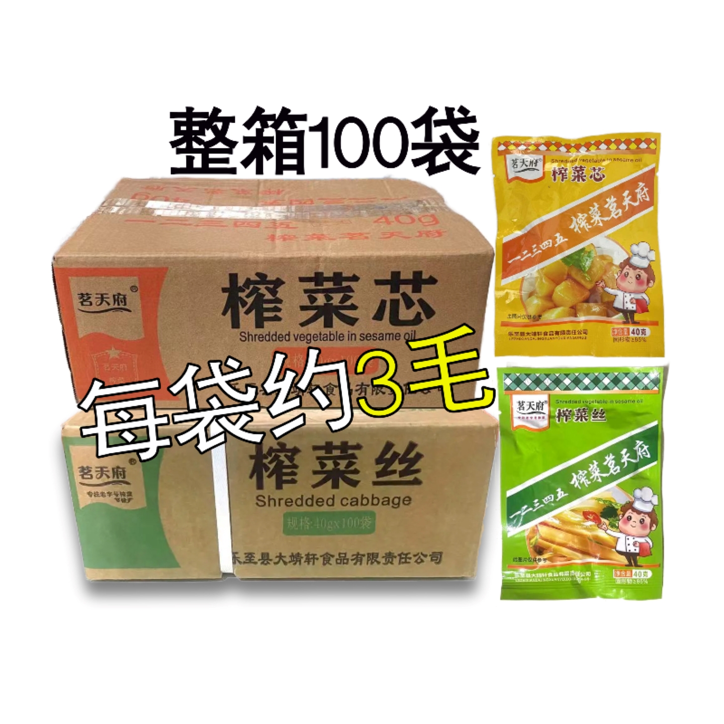 涪陵榨菜丝整箱100袋商用批发