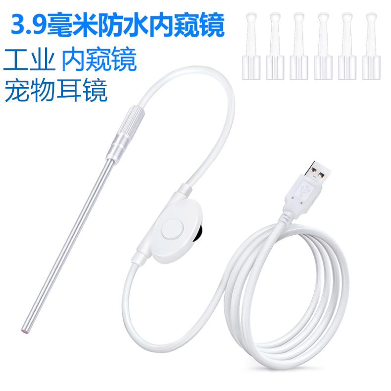 3.9毫米手机五金检查宠物耳道