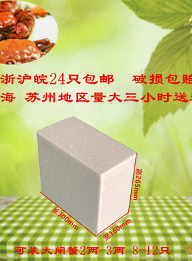 专用保温只装现货泡沫箱