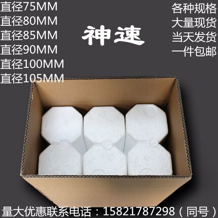 90mm红酒泡沫箱1/2/3/4/6/12只装 泡沫加纸箱 泡沫防震包装