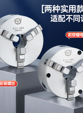 天牌前穿36孔三爪自定心卡盘K1180 100 125 130 160 200 250 320A