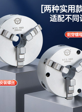 天牌前穿36孔三爪自定心卡盘