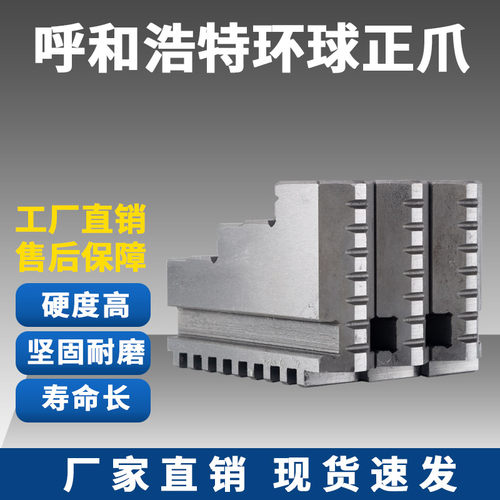 环球卡盘原装分离爪包邮