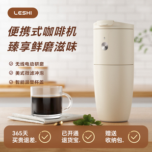 咖啡办公室单人 勒仕一线时间便携咖啡机研磨一体小型迷你手冲美式