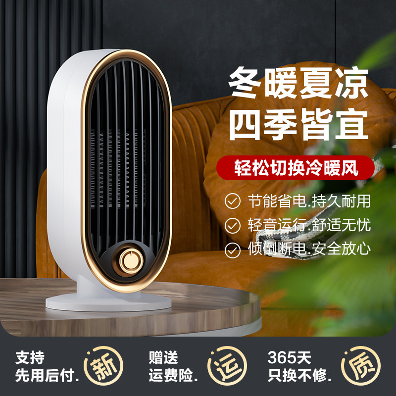 勒仕新款陶瓷加热微型暖风机桌面暖风机/取暖器