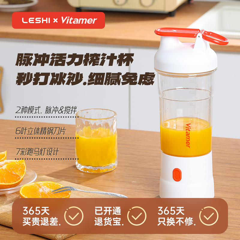 勒仕Vitamer榨汁机小型家用原汁机无线便携式果汁机碎冰榨汁杯