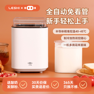 勒仕小哈猪酸奶机家用小型全自动制冷发酵一体机多功能米酒纳豆机