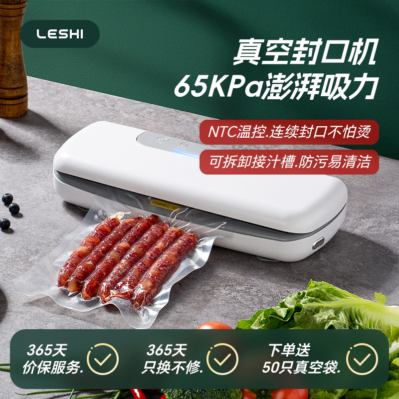 勒仕新款全自动抽真空封口机小型家用塑封机多功能食品保鲜真空机,厨房电器,食品保鲜真空机,淘宝优惠券,粉丝福利购,淘宝优惠卷